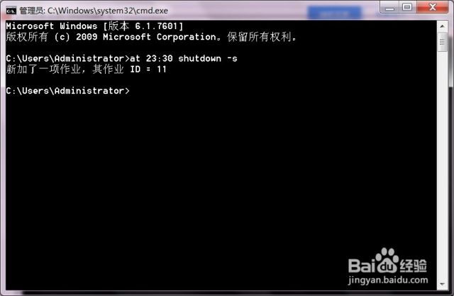 Windows7系统自带的定时关机命令 shutdown-[图]
