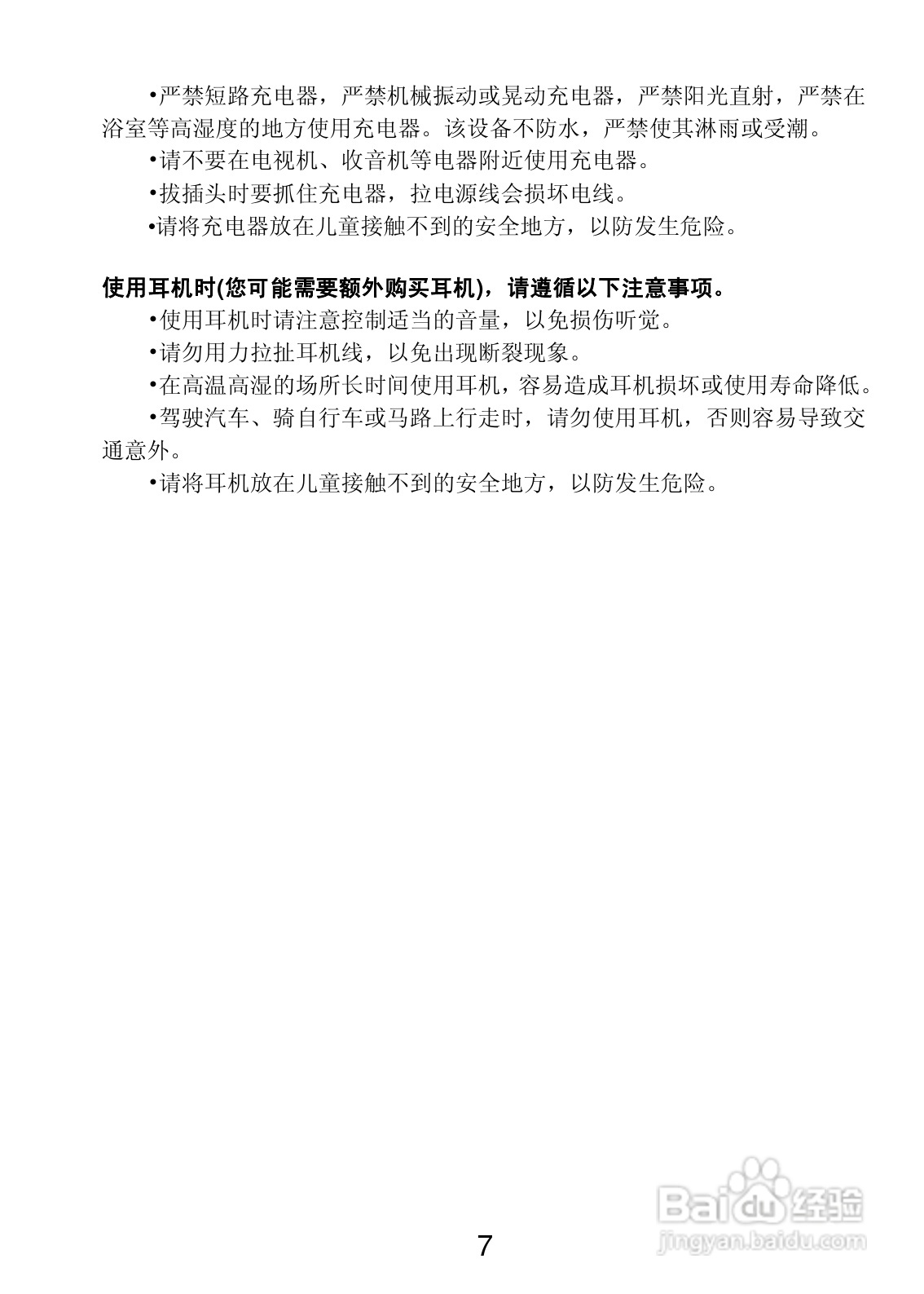 联想P717手机手机使用说明书:[1]