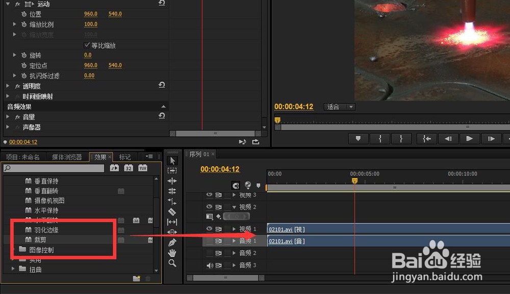 怎么给视频添加黑幕下降的效果
