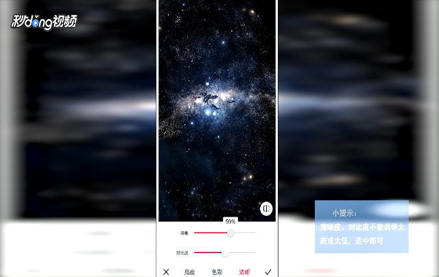 手机天天P图如何调整图片清晰度