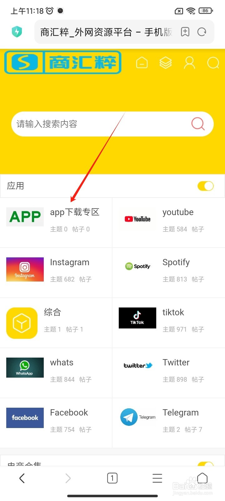 谷歌三件套下载
