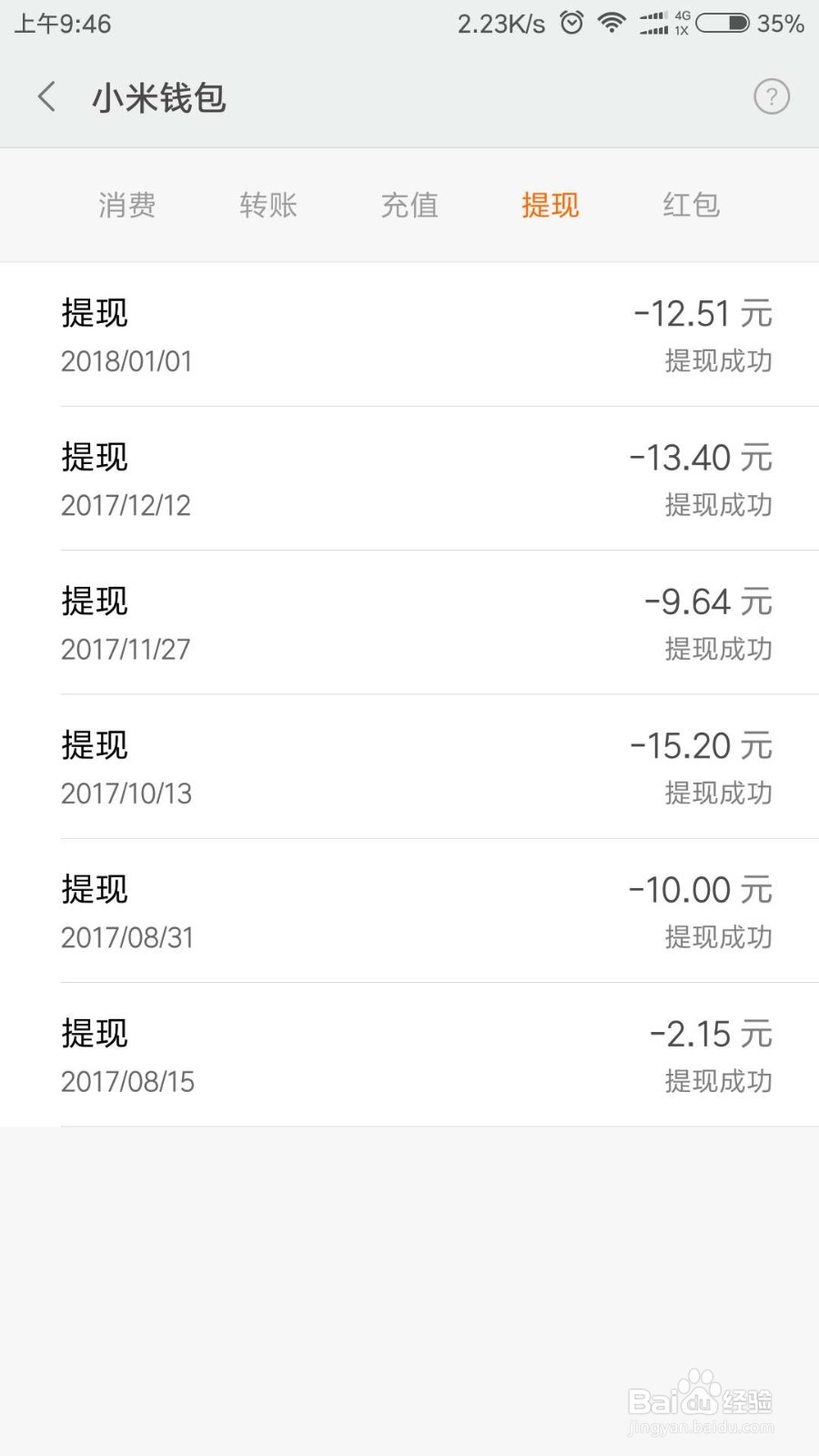 小米手机如何领红包。