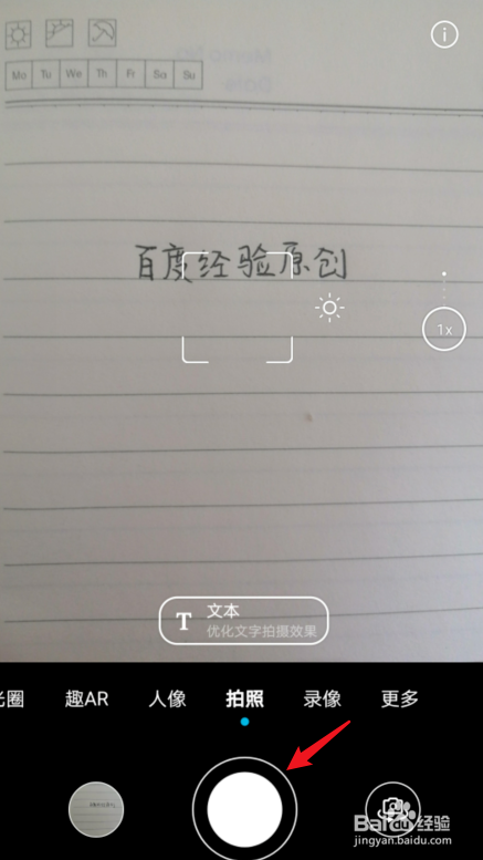 华为手机文字识别功能怎么用