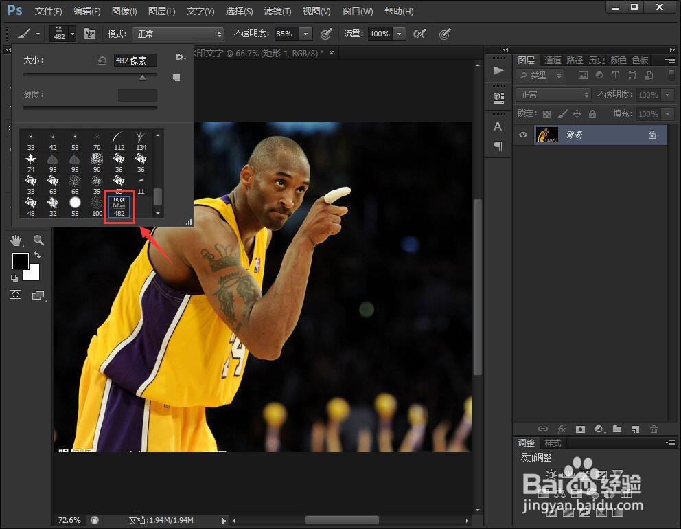 如何用PS的画笔工具制作水印?