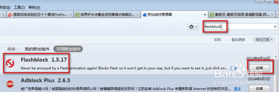 火狐浏览器插件小技巧：[4]提高上网速度