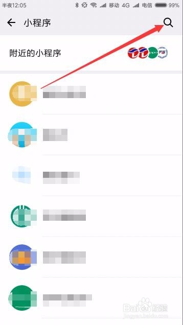 微信在哪里查快递信息 如何用微信查询货物流发