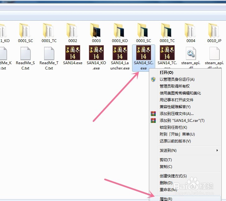 三国志14怎么改中文版