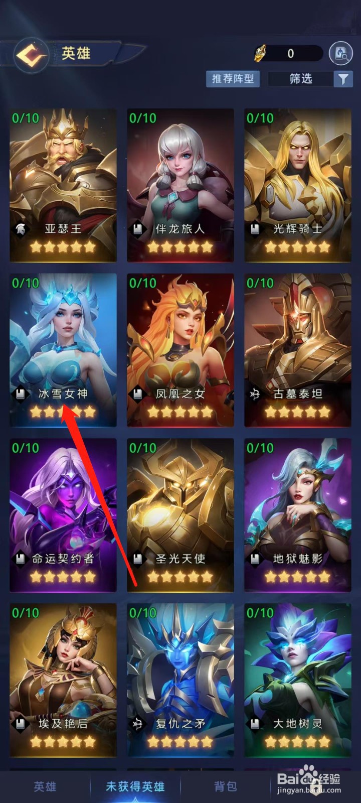 帝国与魔法怎样强化冰雪女神