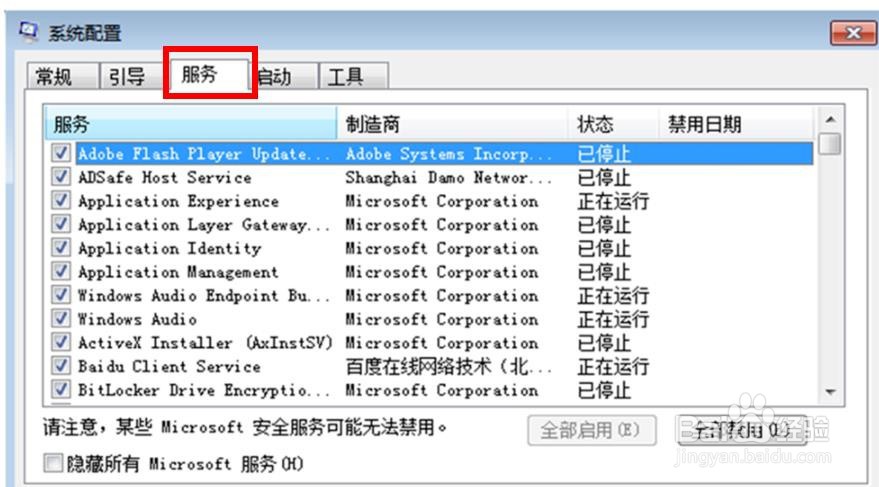 Win10电脑总是弹广告弹窗怎么办