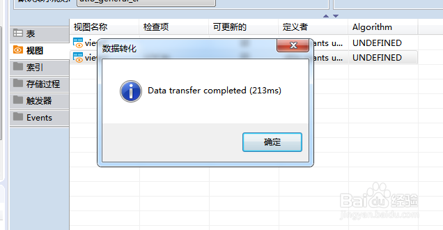如何使用DBeaver将视图数据导出到HTML文件中