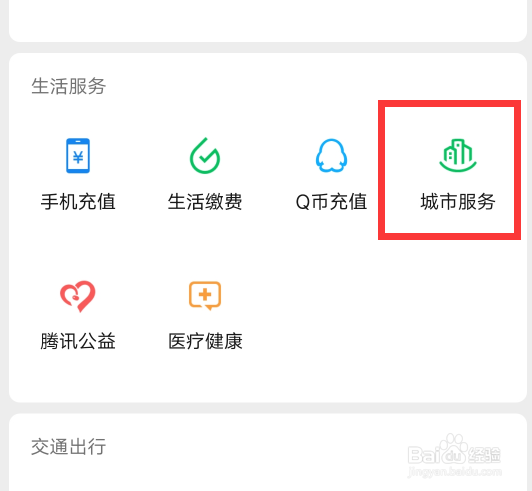 整点花app被骗怎么要回钱