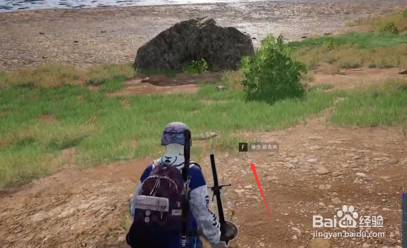 绝地求生迫击炮怎么用