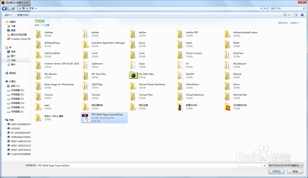 Ai(Adobe illustrato)如何快速打开多页PDF