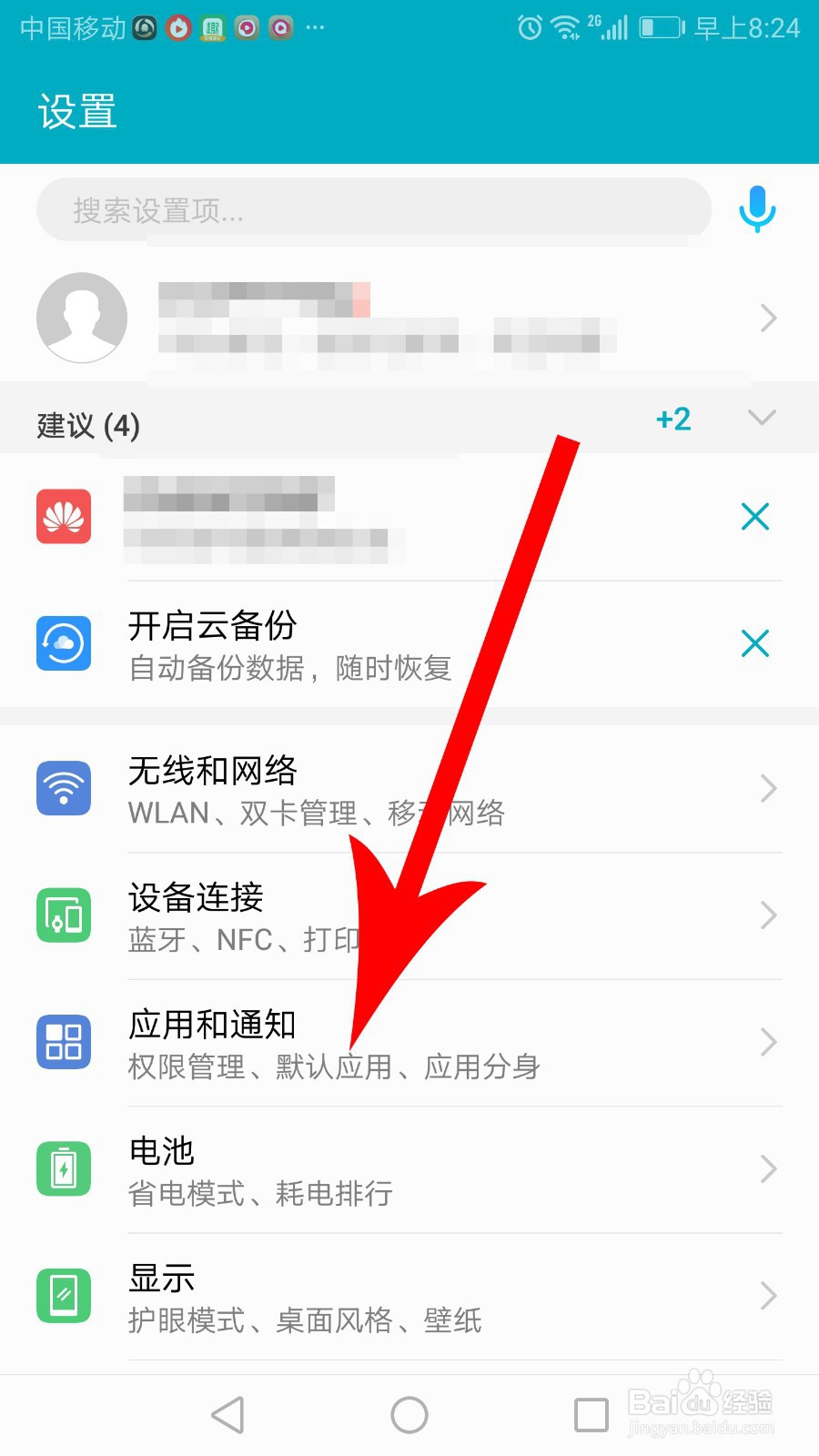 抖音清除缓存还是很大 抖音不登录怎么清除缓存