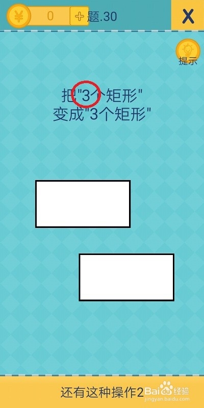 《还有这种操作2》:26-30关攻略