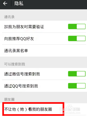 如何恢复微信上已经删掉的好友