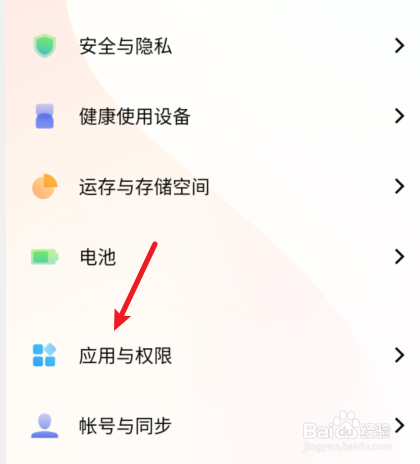 vivo手机怎么打开QQ分身