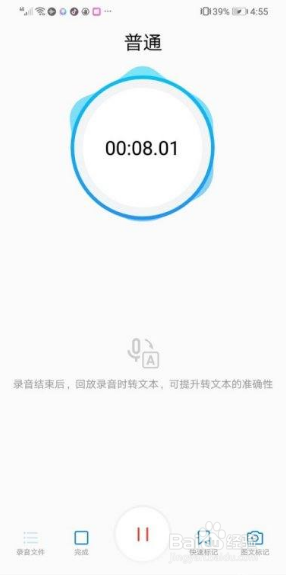 华为手机录音在哪个文件夹