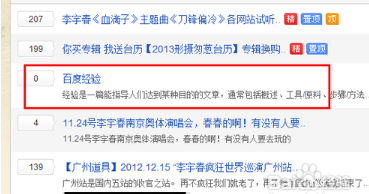 怎样在百度发布信息?