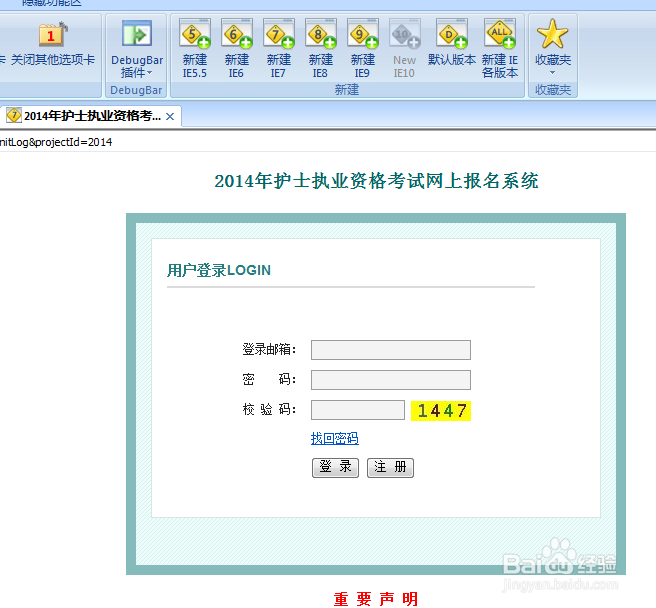 护士资格证考试报名