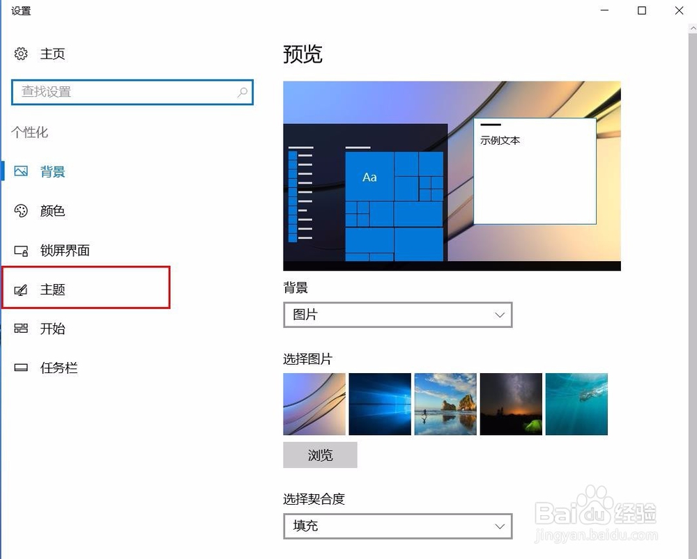 win10系统如何在桌面显示控制面板