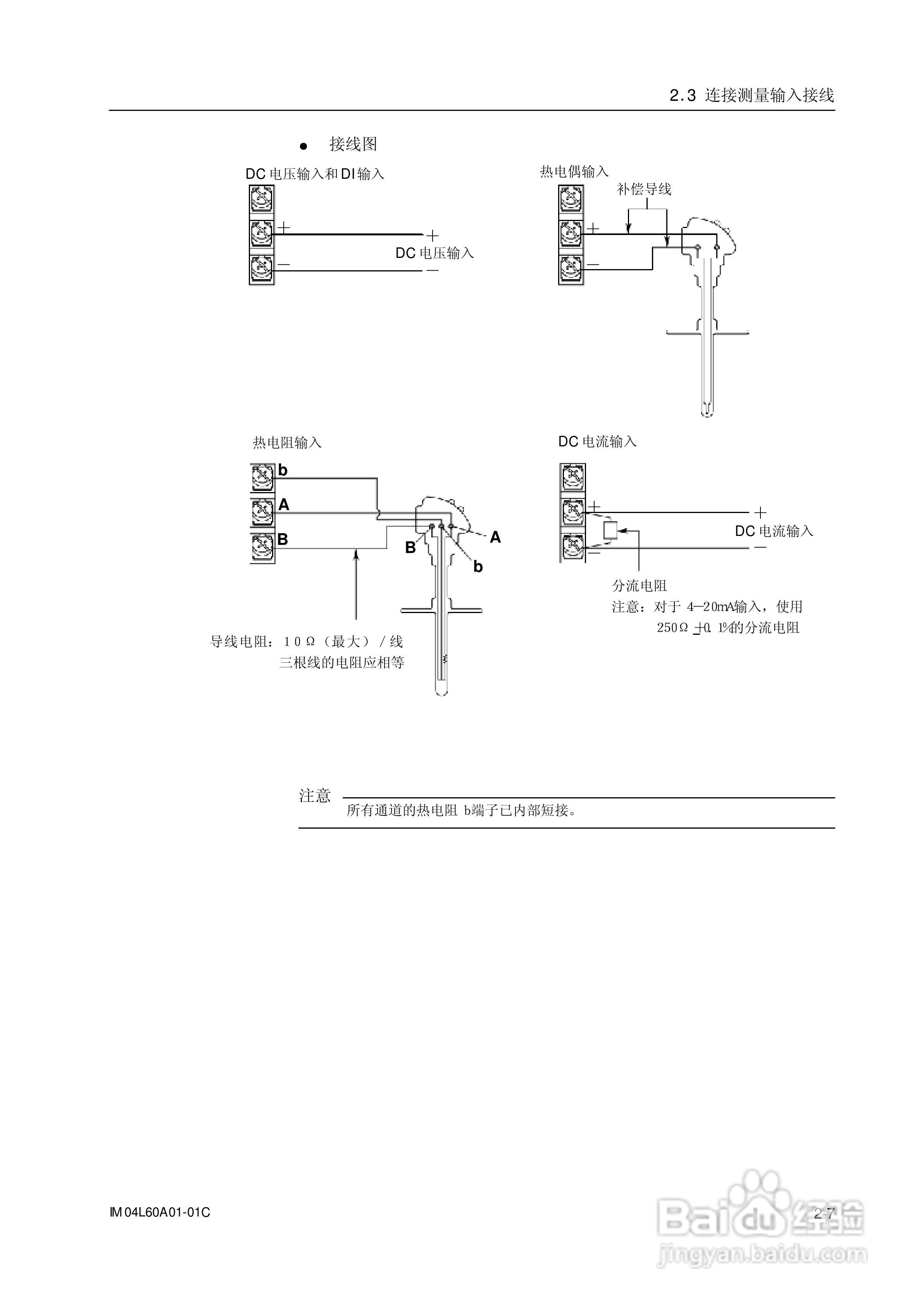 AX100无纸记录仪说明书:[5]