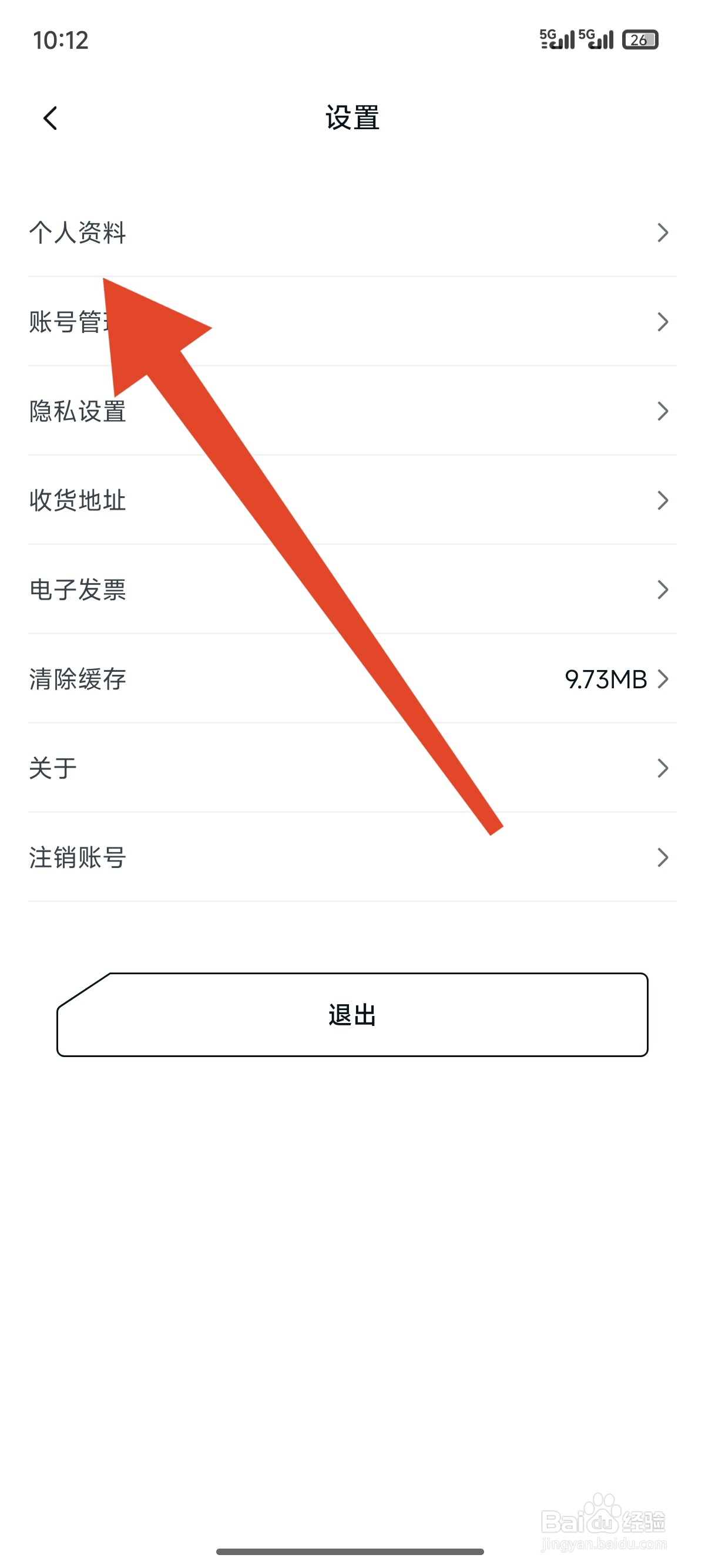 起亚Kia如何更换个人头像