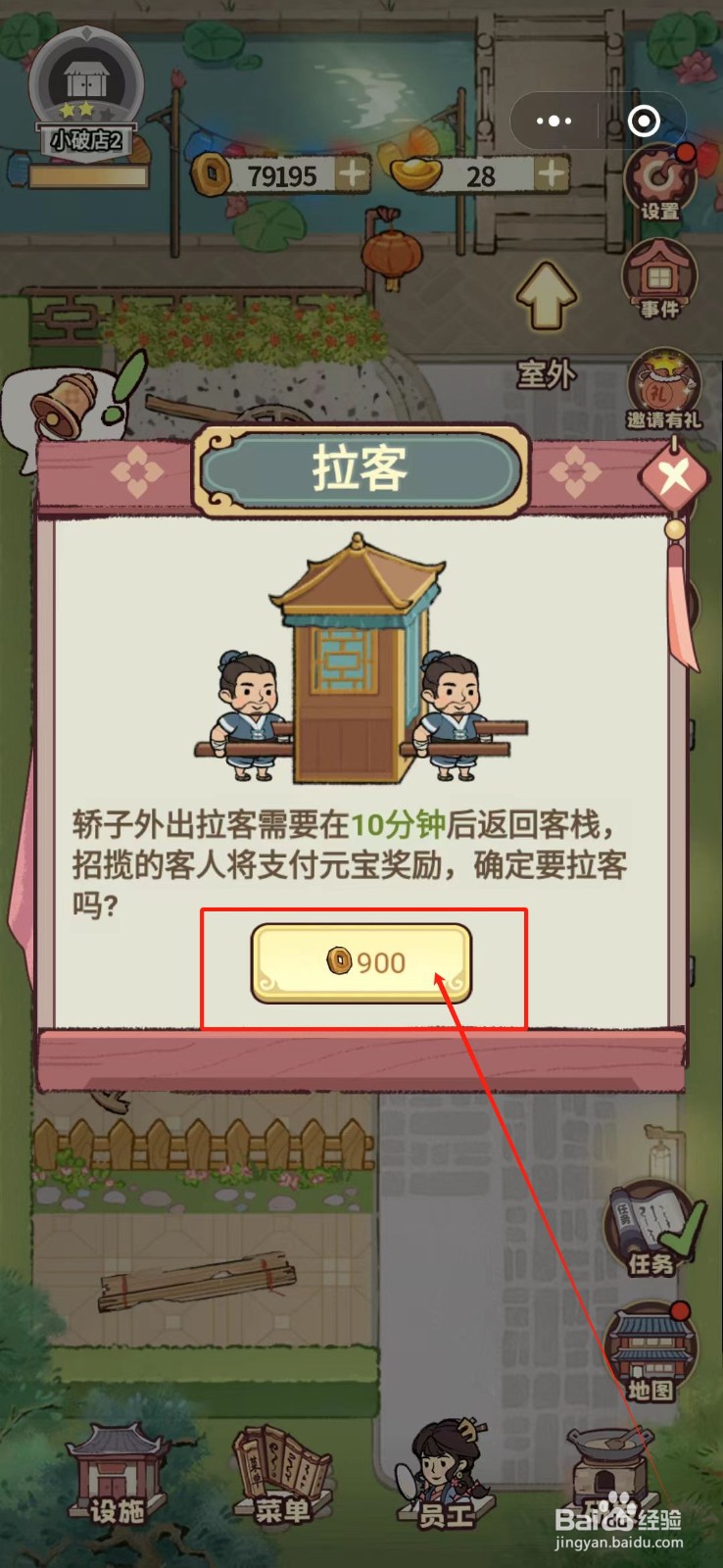 花涧小栈怎么拉客
