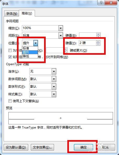 Word2013中各种带圈字符的做法-商标项目标号