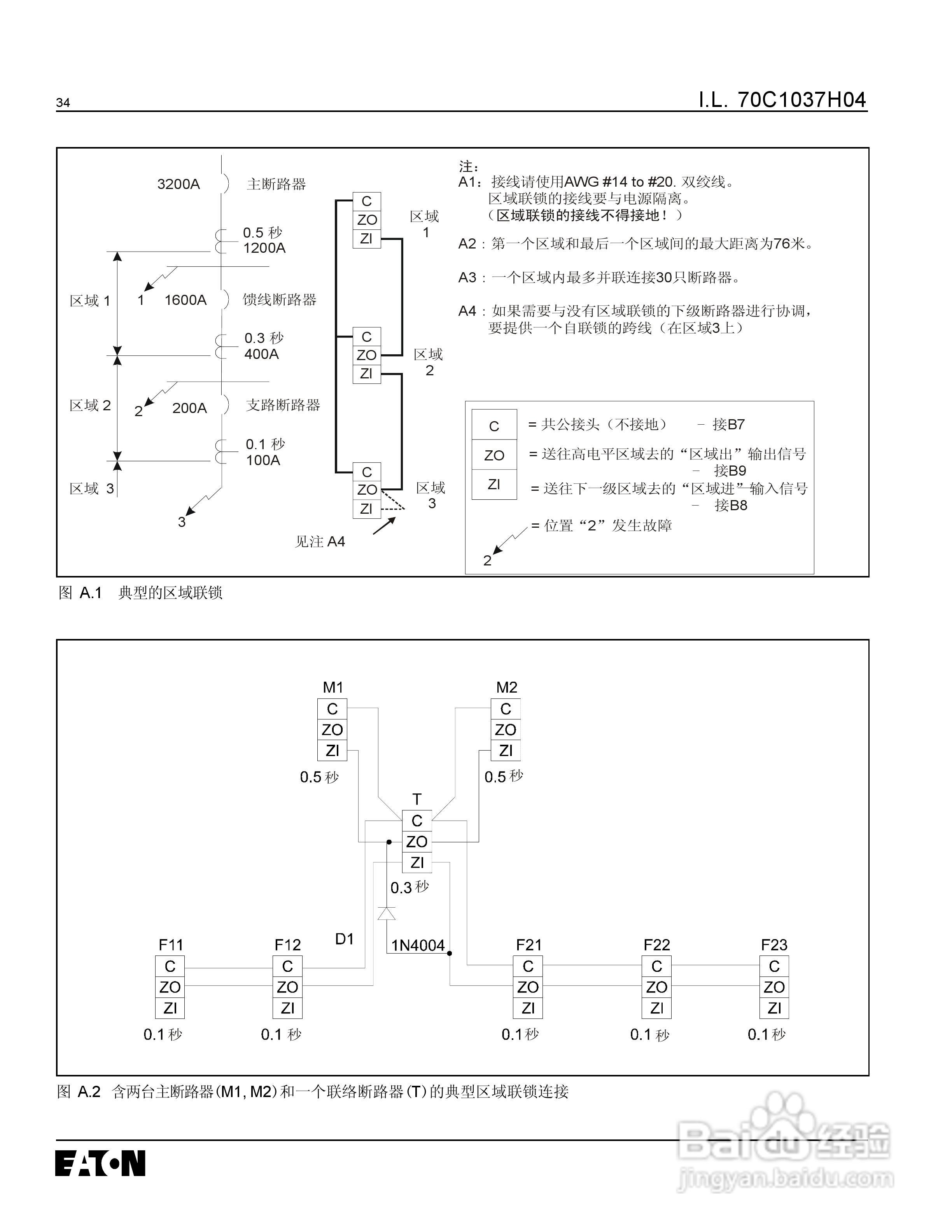 伊顿Digitrip 脱扣器使用说明书:[4]