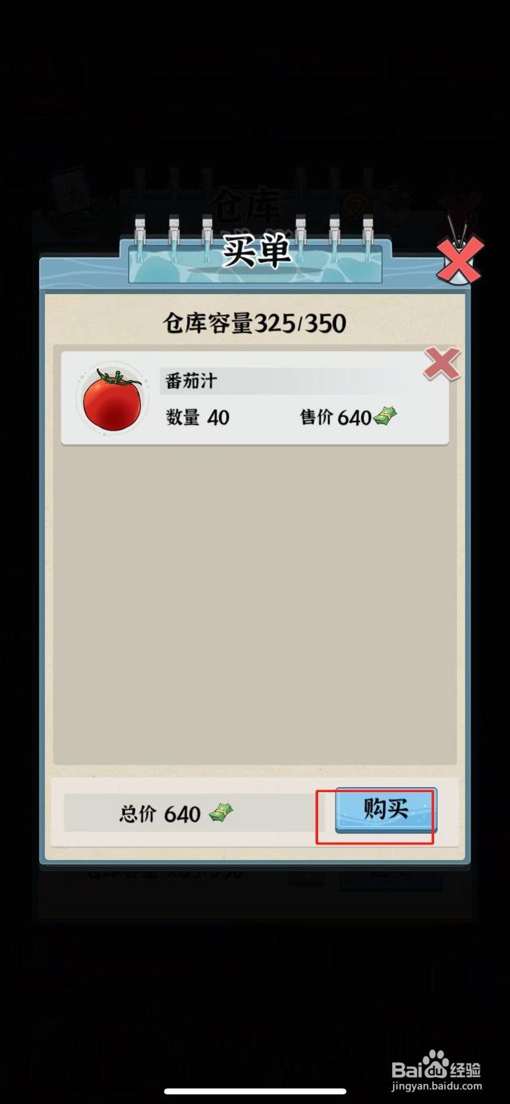 浴场之王番茄汁怎么购买