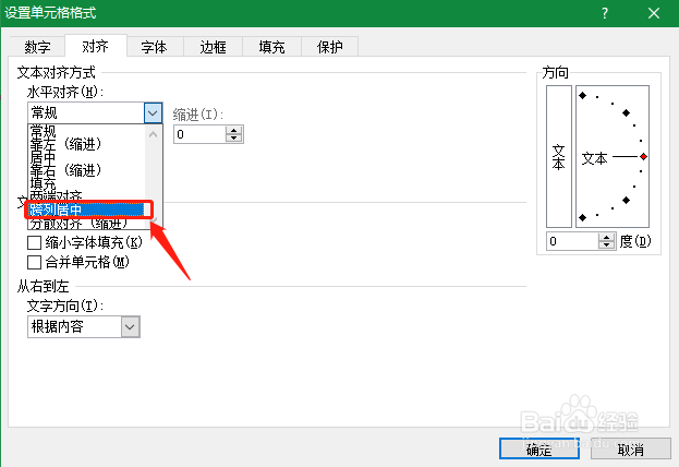 excel怎么不合并单元格使标题居中啊