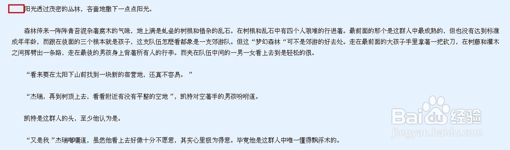 电脑小白晋级实记：[14]怎么快速精确选中文字