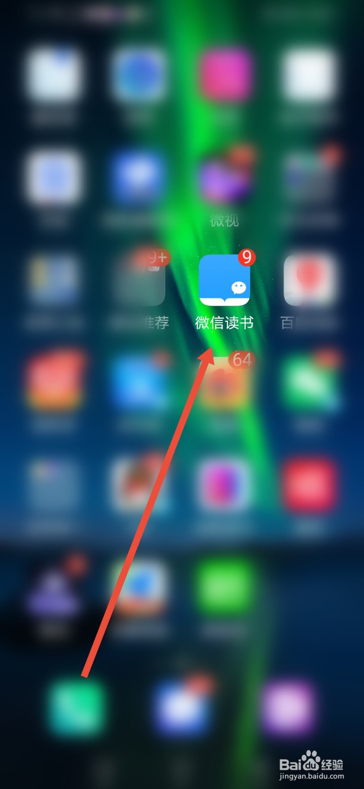 微信读书，怎么开启个性化推荐功能