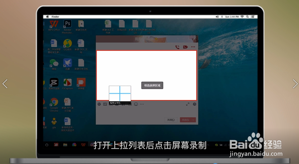 怎么录制电脑屏幕视频