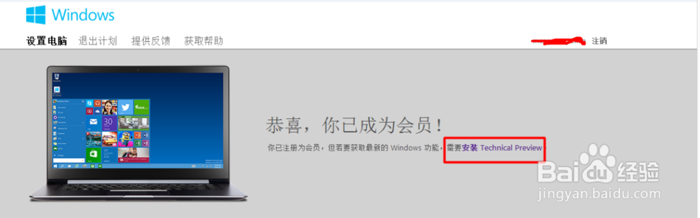 如何在微软官网申请win10预览版密钥