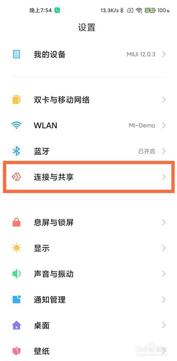 红米10xnfc在哪里打开