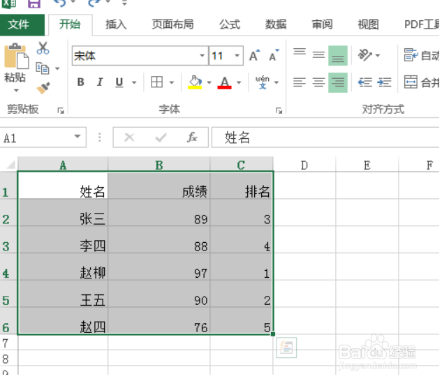 excel表格中怎么设置水平居中对齐
