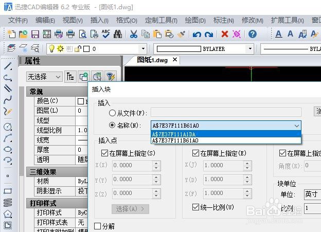 CAD中如何把绘制的图形复制成块？