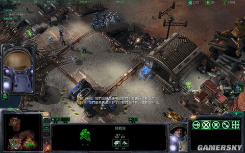 《星际争霸2》单人剧情图文流程攻略-第2章