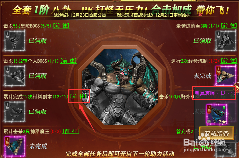 百战沙城鬼翼哀嚎艮1介获取条件是什么