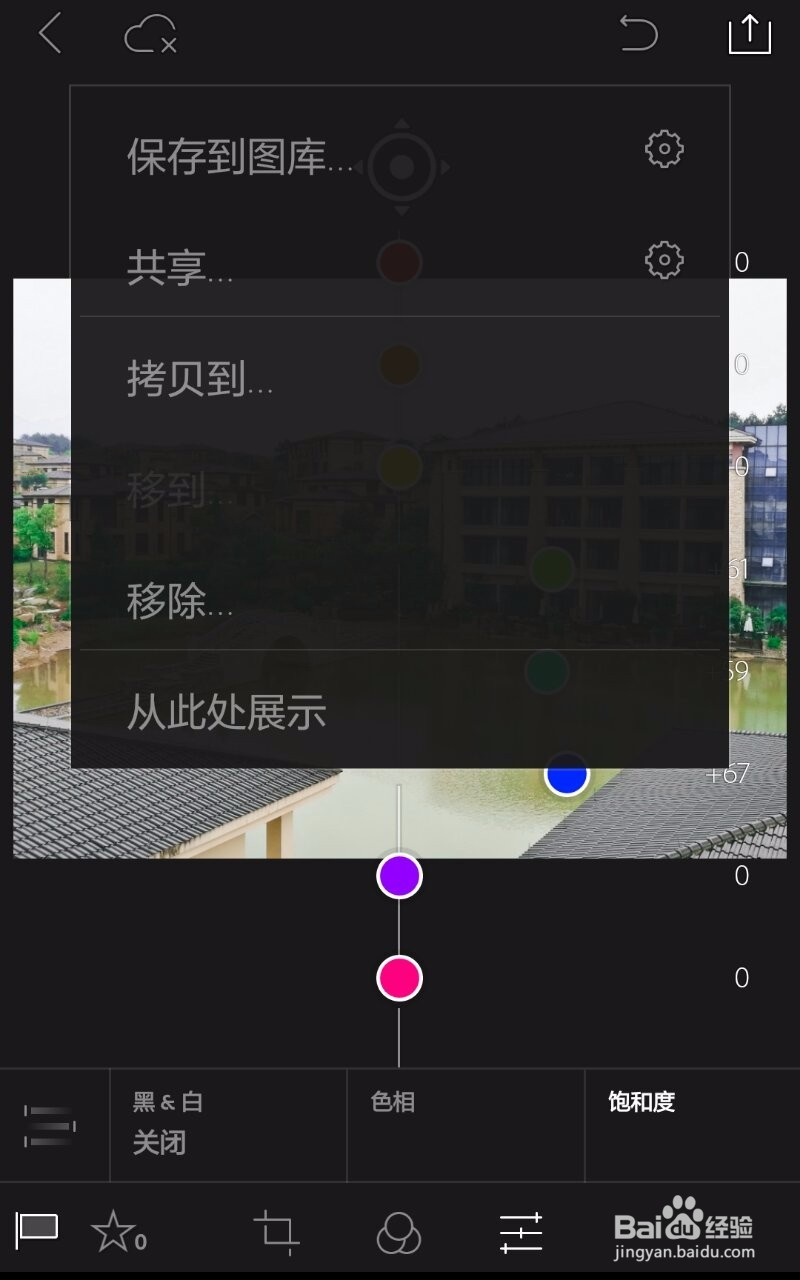 手机Lightroom怎么调整较暗的风景照片?