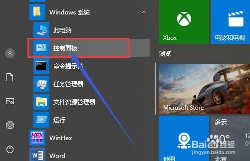 怎么才能卸载电脑上的软件