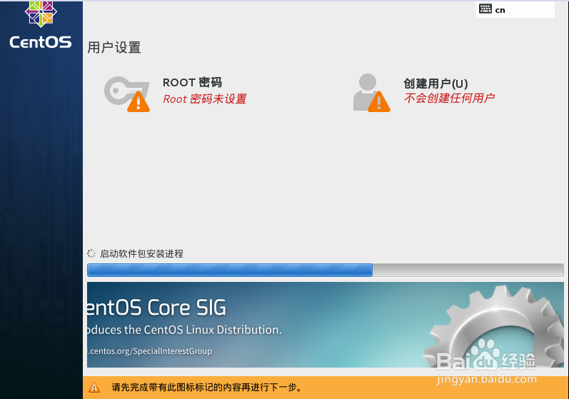 vmware安装centos7