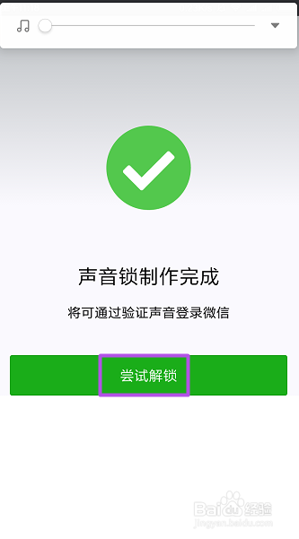 不输入密码时如何登录微信？