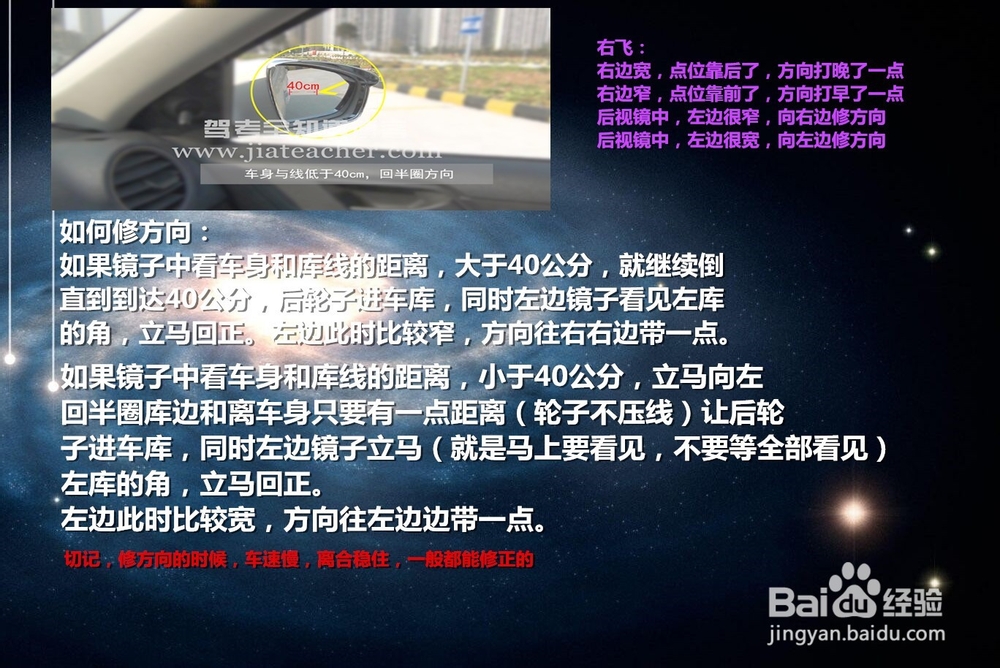 浦江、都江堰科目二考试驾考经验