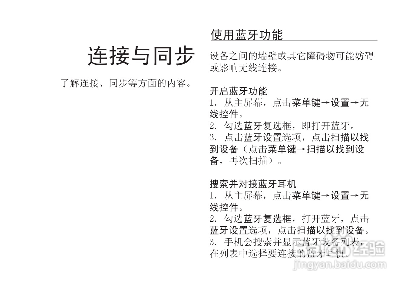 多普达A6288手机使用说明书:[4]