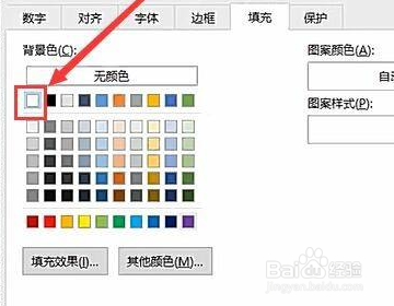 excel图片背景色怎么改成白色