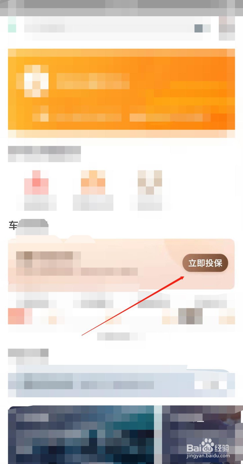 货车保险网上怎么办理？