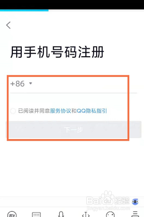 一个号码如何注册两个QQ号？